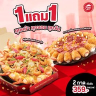 Pizza Hut เตาปูน