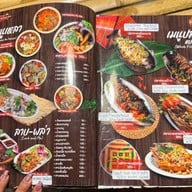 ยำแหลกปลาแดกเลิศ คลองสามวา