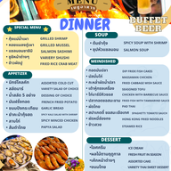 เมนู The Luxury White Cruise ICONSIAM