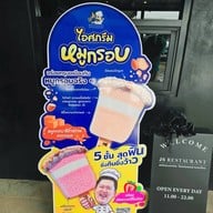 เจแอนด์เอส เรสเตอรอง