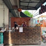 บรรยากาศ เจี๊ยะโกยปึ่ง ข้าวมันไก่