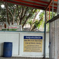 วัดโขดทิมธาราม