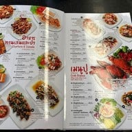 เมนู อุดมโภชนา