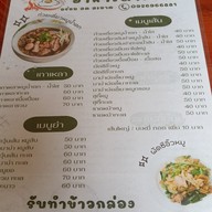 เมนู ครัวริมคลอง