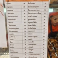 ปัง ปัง 85 ตลาดรังสิต
