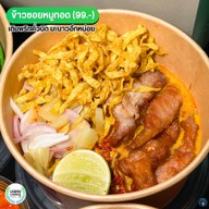 ข้าวซอยนิมมาน เจ้าดังจากเชียงใหม่ รัชดา