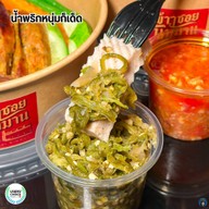 ข้าวซอยนิมมาน เจ้าดังจากเชียงใหม่ รัชดา