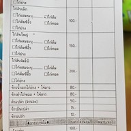 เมนูของร้าน มหาเฮงข้าวมันไก่สิงคโปร์ พุทธมณฑลสาย3