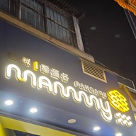 Mammy Pancake Tsim Sha Tsui