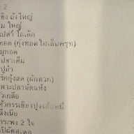 เรือนทิพย์ ในเมืองกระบี่