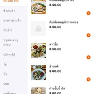 นายตั้ม ต้มเลือดหมู สาขาตลาดเกษตร