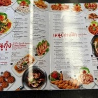เมนู อุดมโภชนา