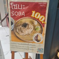 เมนู JOJO SOBA JOJO SOBA SAMYAN