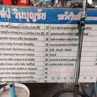 โรงแรมอโยธยา