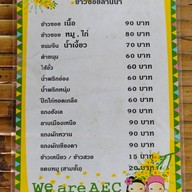 ข้าวซอยล้านนา