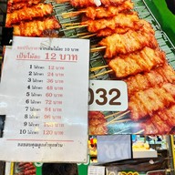 ศุจินธรหมูทอดเสียบไม้ ตลาดต้นไม้ชายคา เพชรเกษม 28