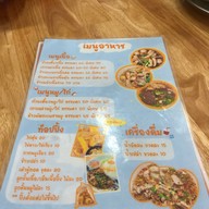 แสงออกปาก นครปฐม -