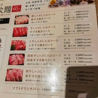 Shabu-Shabu Tajimaya Kyoto