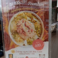 ธาราการ์เด้น