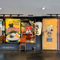 หน้าร้าน Uchidaya Ramen (อุชิดายะ ราเมน) สุขุมวิท39 (ใกล้กับฟูจิซุปเปอร์ 2)