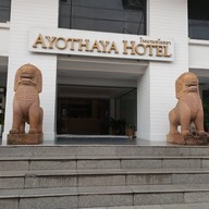 โรงแรมอโยธยา