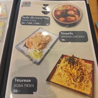 เมนู JOJO SOBA JOJO SOBA SAMYAN