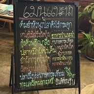 ครัวลุงกั้ง