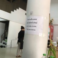 แสงออกปาก นครปฐม -