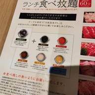 Shabu-Shabu Tajimaya Kyoto