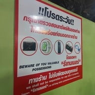 เมนู องศาหมูกะทะมธ.สาขา2 ไรเดอร์รับอาหารที่สาขา2