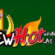 แจ่วฮ้อน ลาดกระบัง