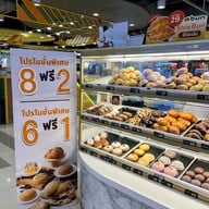 BUN ซีคอนบางแค