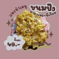 ข้าวไก่กรอบโคตรซิ่ง