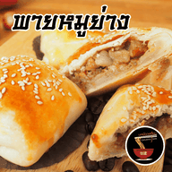 เมนูของร้าน บะหมี่ฉวงเจี้ยน รัชดาภิเษก 36