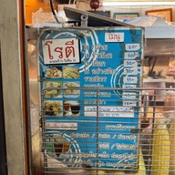 โรตีลาดพร้าววังหิน 31 ลาดพร้าว-วังหิน 31