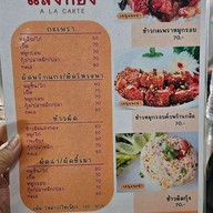 เมนู แสงทอง สุทธิสาร 35