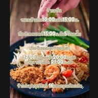 เมนูของร้าน เส้นใหญ่ (ล้านตำลึงทอง)