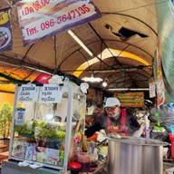 ก๋วยเตี๋ยวเจ๊ใหญ่