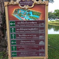 พระราชวังบางปะอิน