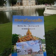 พระราชวังบางปะอิน