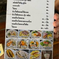 โจ๊กแหลมแท่น