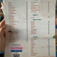สวาท ลาบยโส