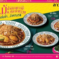 Laoyuan เซ็นทรัลพิษณุโลก