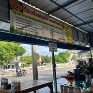 ก๋วยเตี๋ยวเรืออยุธยา รสเด็ดสูตรดั้งเดิม