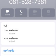 วรรณผัดไทย