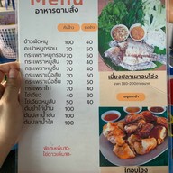 สวาท ลาบยโส