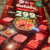 MK Restaurants บิ๊กซี ขอนแก่น