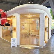 Kokoro Omakase 心おまかせ Central Eastville