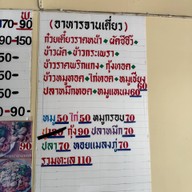 ยิ้มยิ้ม หอยทอดสูตรโบราณ