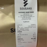 SOUSAKU อารีย์